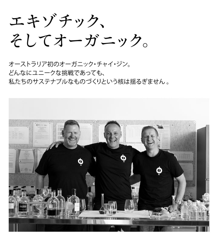 アンティポディース チャイジン 40度 700ml  公式限定ギフトボックス&amp;オリジナルコースター付