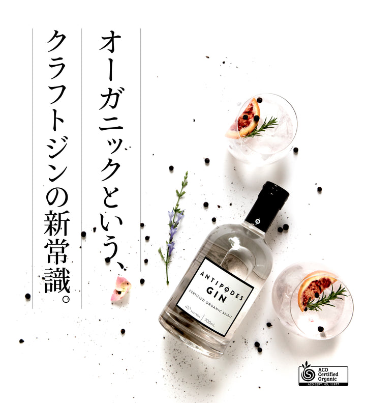 アンティポディース オリジナルジン 45度 700ml 公式限定ギフトボックス&amp;オリジナルコースター付