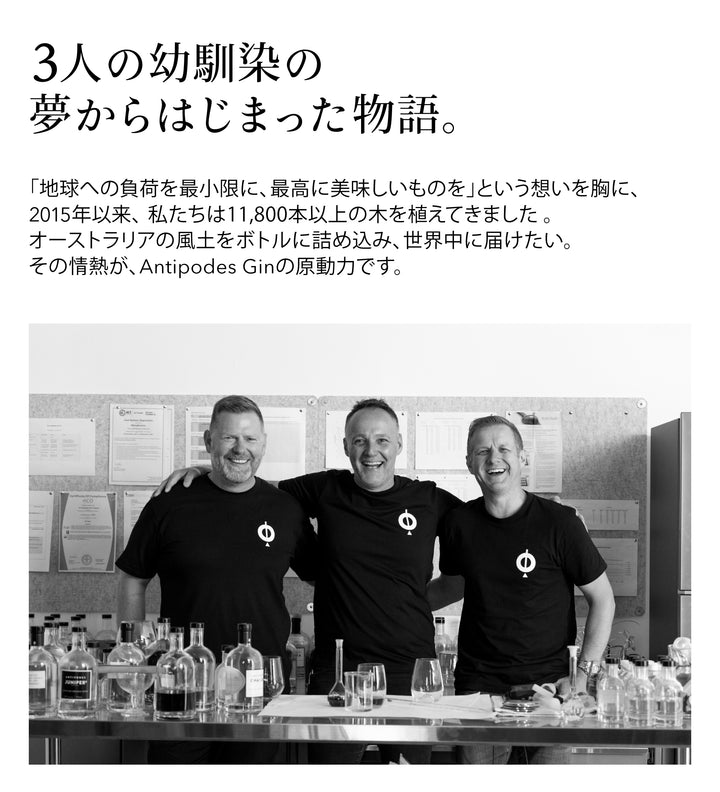 アンティポディース オリジナルジン 45度 700ml 公式限定ギフトボックス&amp;オリジナルコースター付