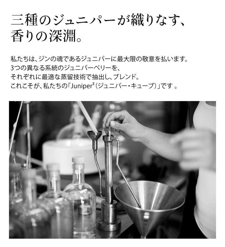アンティポディース ジュニパースリー 40度 700ml  公式限定ギフトボックス&amp;オリジナルコースター付