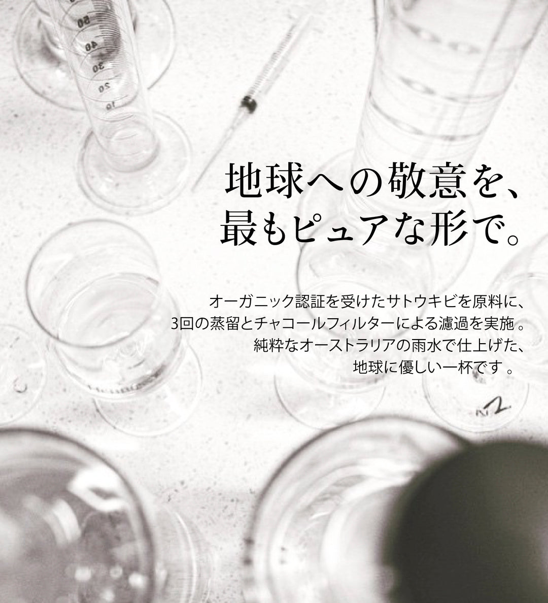 アンティポディース オーガニック ウォッカ 40度 700ml 公式限定ギフトボックス&amp;オリジナルコースター付