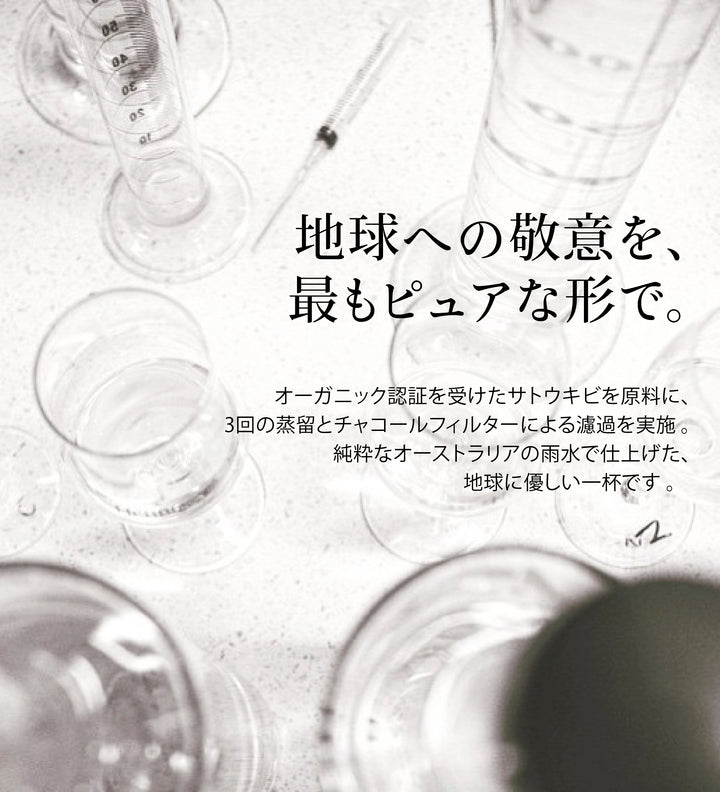 アンティポディース オーガニック ウォッカ 40度 700ml 公式限定ギフトボックス&amp;オリジナルコースター付