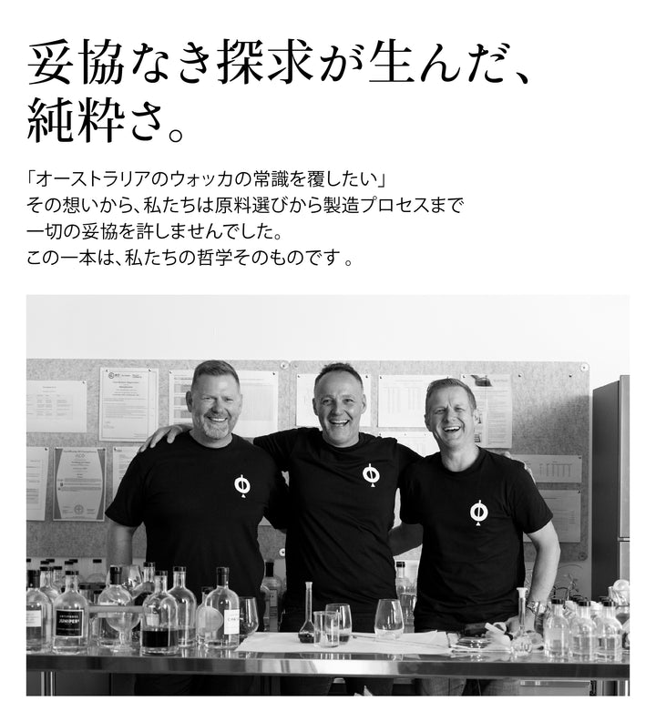 アンティポディース オーガニック ウォッカ 40度 700ml 公式限定ギフトボックス&amp;オリジナルコースター付