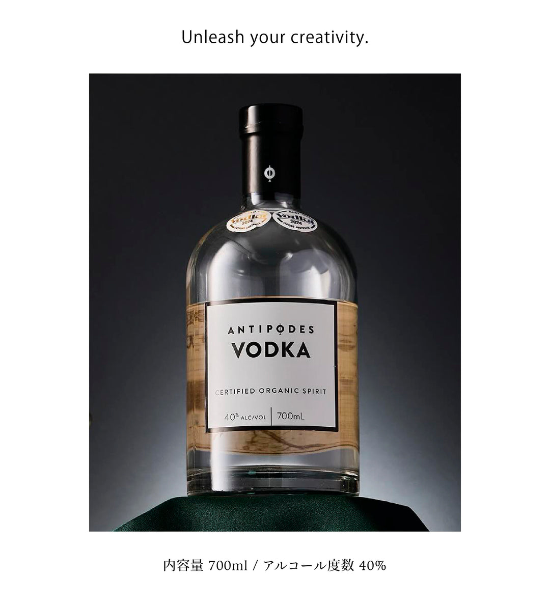 アンティポディース オーガニック ウォッカ 40度 700ml 公式限定ギフトボックス&amp;オリジナルコースター付