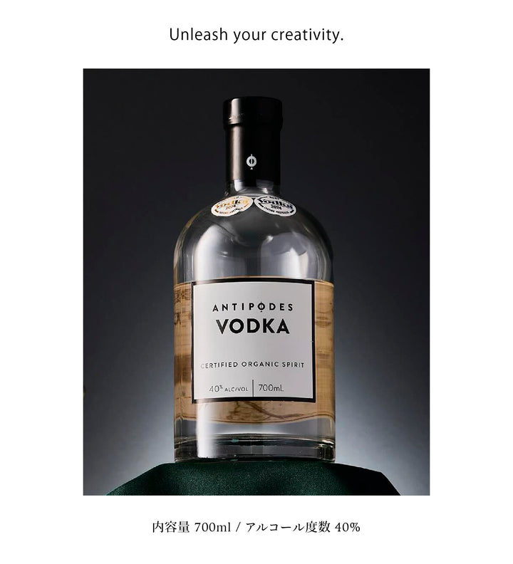 アンティポディース オーガニック ウォッカ 40度 700ml 公式限定ギフトボックス&amp;オリジナルコースター付