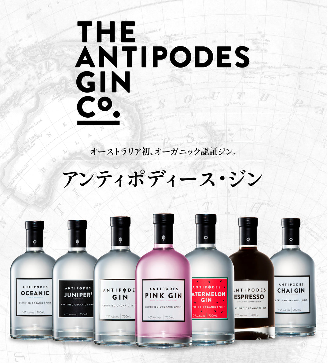アンティポディース オーガニック ウォッカ 40度 700ml 公式限定ギフトボックス&amp;オリジナルコースター付