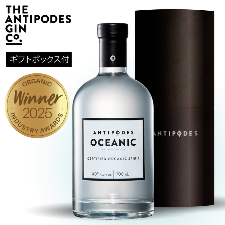 アンティポディース オーシャニックジン 40度 700ml  公式限定ギフトボックス&amp;オリジナルコースター付